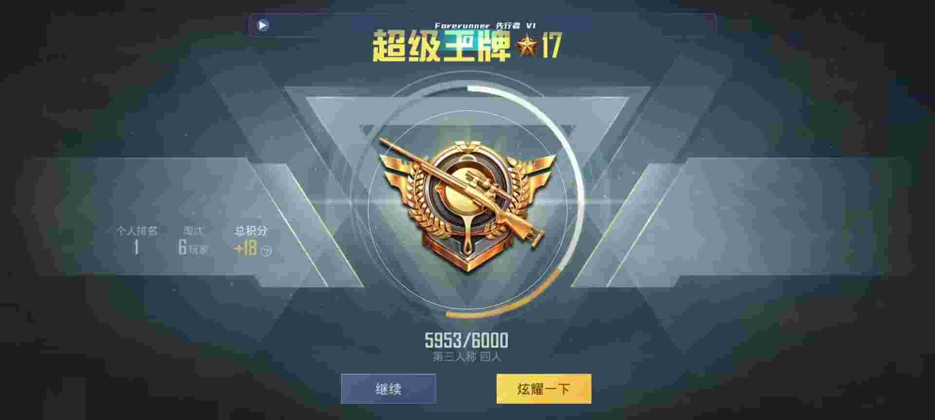 和平精英鸡腿辅助自瞄 - 未来之战科技辅助辅助预览图